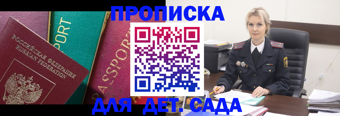 временная регистрация поиск в Горячем Ключе