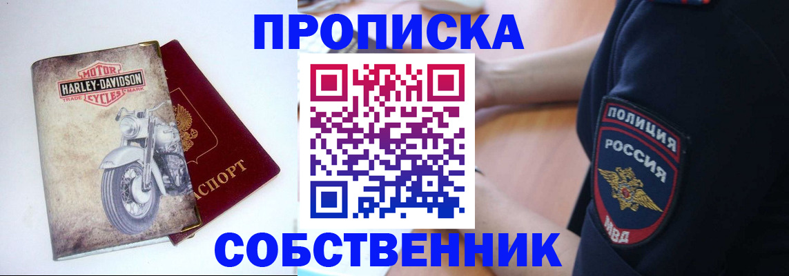 временная регистрация госуслуги в Горячем Ключе