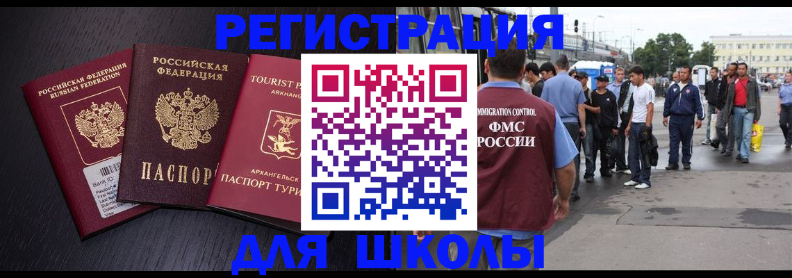 прописка для кредита в Горячем Ключе